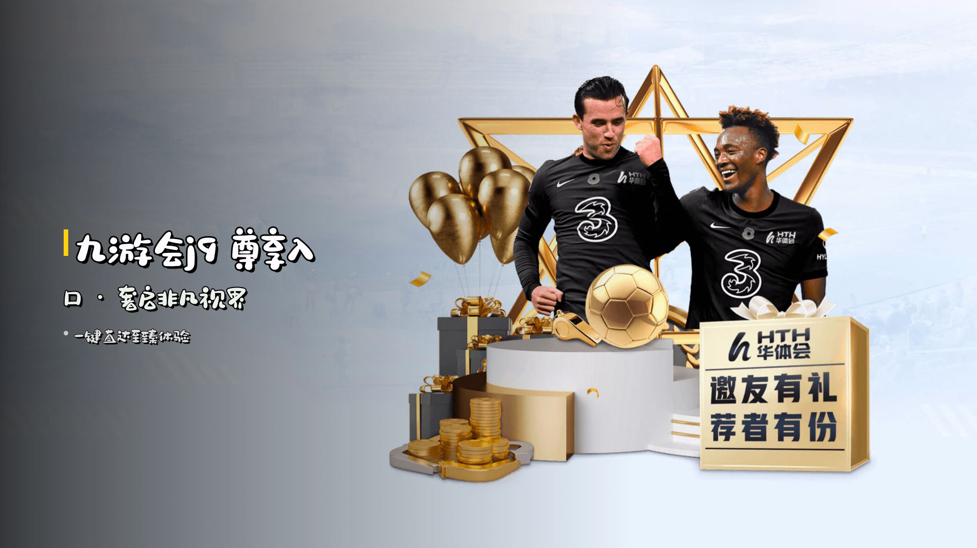<strong>九游会j9</strong> 尊享入口 · 奢启非凡视界